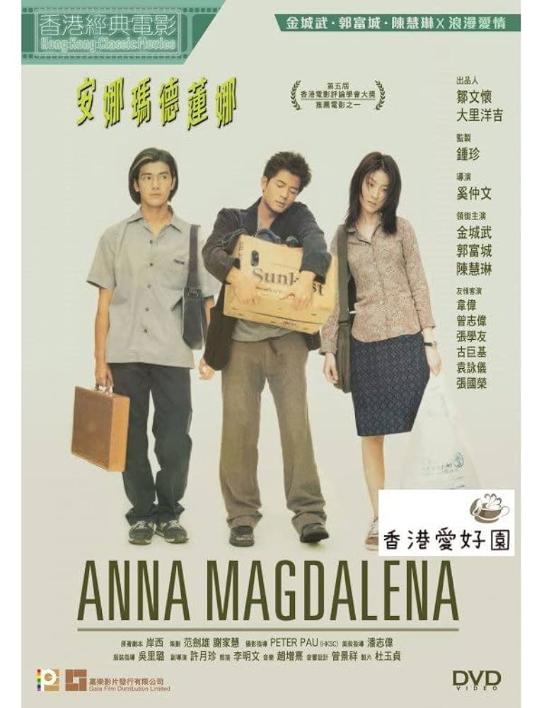 アンナ・マデリーナ [DVD] cm3dmju アンナ・マデリーナ DVD - メルカリ